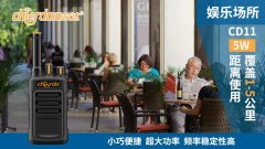 娛樂場所該使用什么樣的對(duì)講機(jī)？